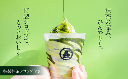 【訳あり・不揃い】常滑牛乳の抹茶ソフトクリーム18コ（特製抹茶シロップ付き） 抹茶ソフトクリーム 抹茶アイス ソフトクリーム アイスクリーム ねっとり 濃厚 スイーツ デザート 生乳使用 詰合せ グル