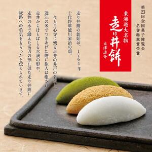 井筒のびわ湖 大津 お楽しみセット サブレ