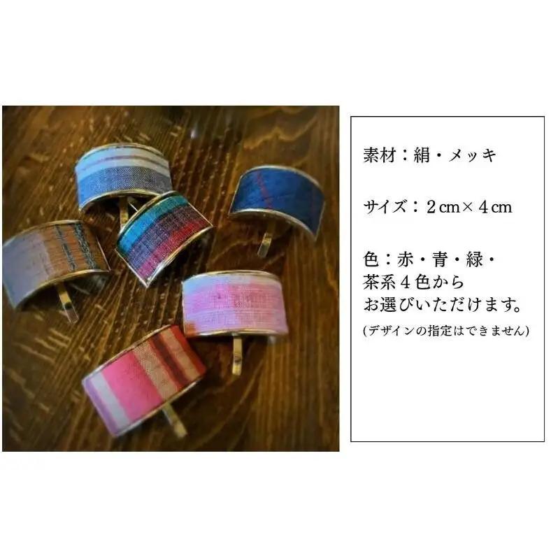 上田紬 ポニーフック 選べる4色系統（赤・青・緑・茶）【伝統工芸】ヘアアクセサリー 髪留め 和モダン 絹100% 日本製 手織り レディース 長野県 上田市 信州 緑