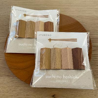 ふるさと納税 東郷町 ouchi-no hashioki お家の箸置き(4個入×2セット) |  | 03