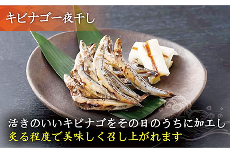 おつまみ3種（タコ/イカ/キビナゴ）計650-750g 五島市/五島ヤマフ[PAK005] 晩酌 おつまみ 味噌漬け 一夜干し アオリイカ 刺身 肴 魚介