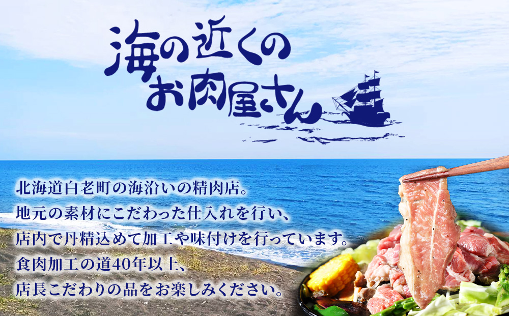 塩ニンニクジンギスカン 600g (300g×2)