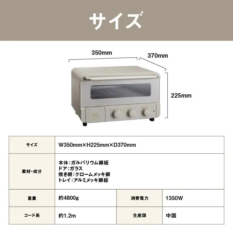 スチーム＆ベイクトースター ブラック BRUNO 0152-005-S07-2