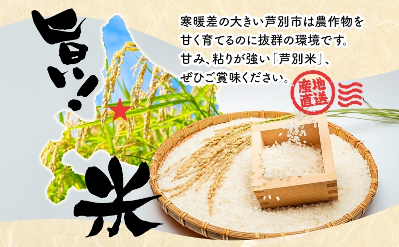 米 令和7年産 ななつぼし 5kg 白米 精米 お米 こめ おこめ コメ 特A米 特a 単一原料米 産地直送 北海道米 ブランド米 令和7年 ご飯 ごはん 北海道 芦別市