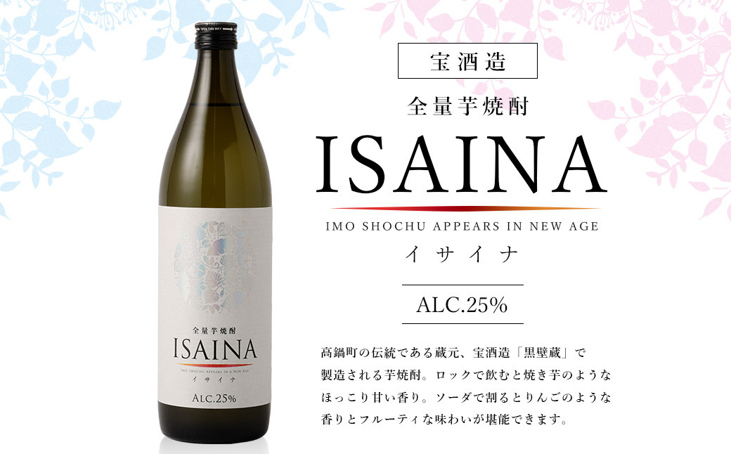 ＜ 黒木本店 と 宝酒造 「黒壁蔵」の 芋焼酎 900ml 6本 セット ＞