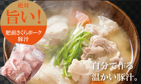 脂肪分少なめ 肥前さくらポーク モモ肉（2㎏）JAよりみち  B130-014
