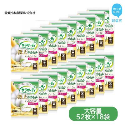 ふるさと納税 新居浜市 小林製薬のサラサーティコットン100 極上やわらか 52個×18袋セット (無香料)天然コットン
