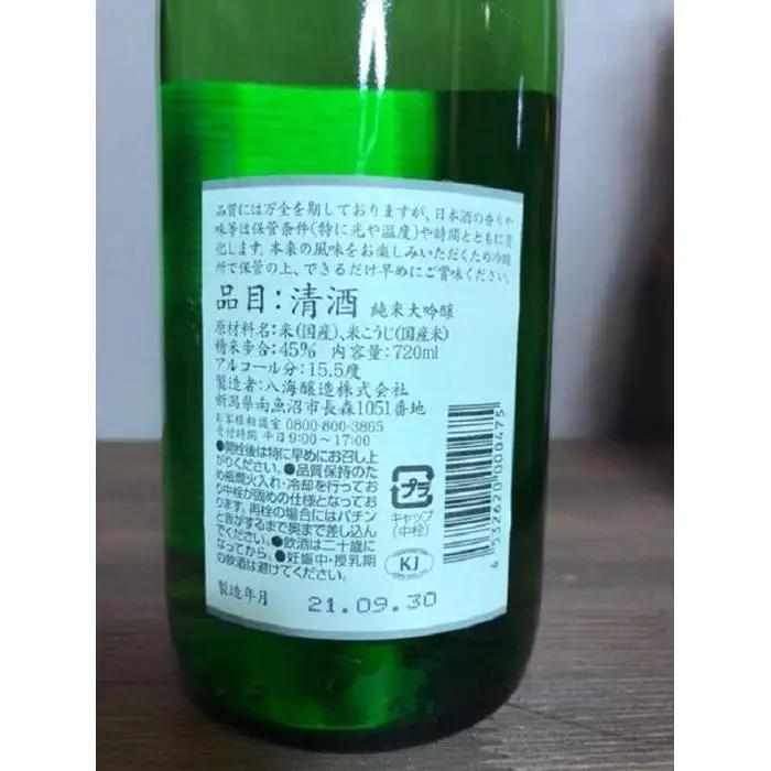 八海山　定番酒６種類　飲み比べ（南魚沼バージョン）720ml｜八海山