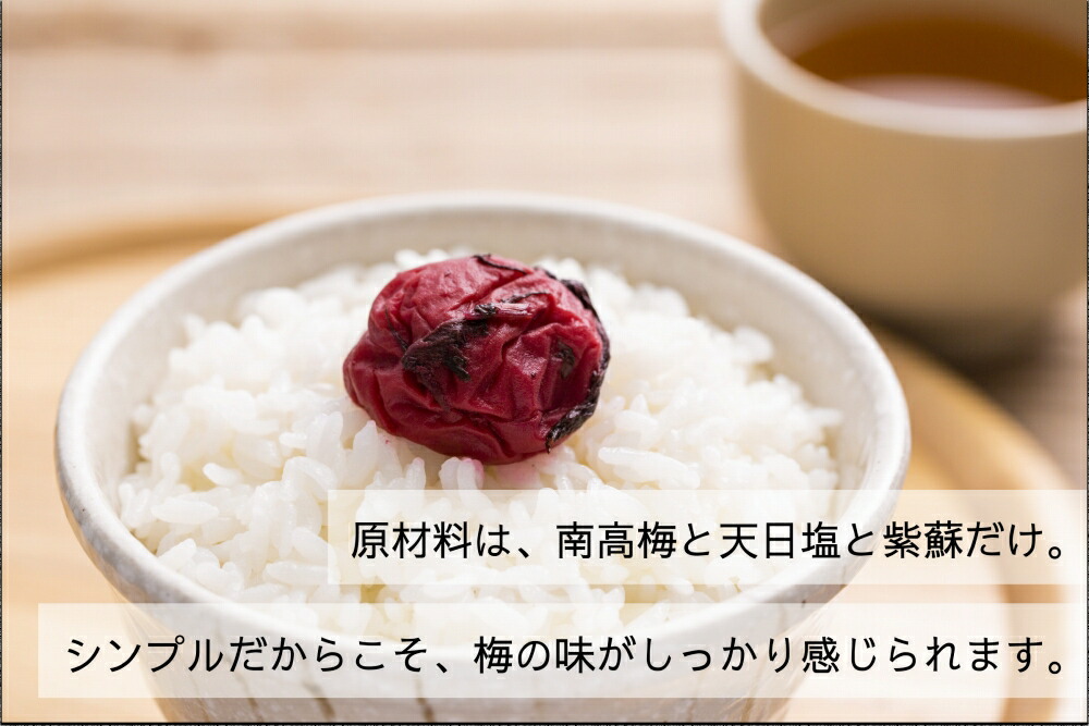 EP6005_【無添加梅干し】塩梅干し1kg と 紫蘇梅干し1kg のセット 梅ボーイズ B-401