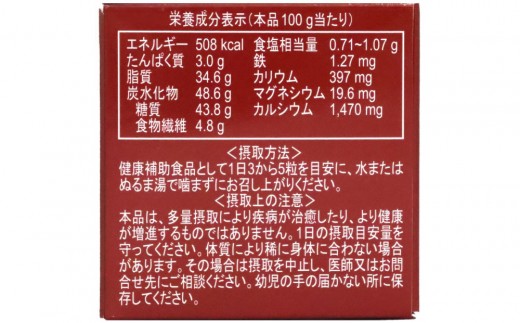 OM-X DELUEX5 60粒 植物醗酵エキス 5年醗酵 カプセルタイプ（1箱）