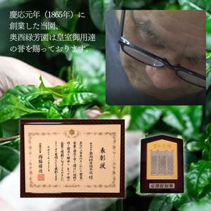 【 玉露 】 緑芳園100g缶入り / 【 煎茶 】 八十八夜100ｇ缶入り ( 京都 京田辺 産地直送 茶 玉露 煎茶 緑茶 日本茶 贈答 贈り物 ギフト セット 詰め合わせ 茶葉 芳醇 茶園 お取