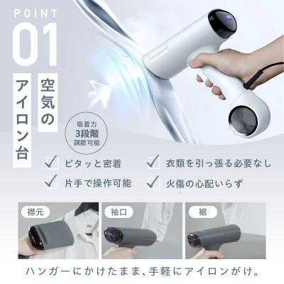 ふるさと納税 泉佐野市 衣類スチーマー Morus V6 真空吸着式 スチームアイロン ホワイト 国内製造 IBS0009 |  | 01