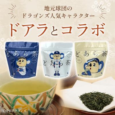 ふるさと納税 名古屋市 名古屋のお茶詰合せ |  | 02