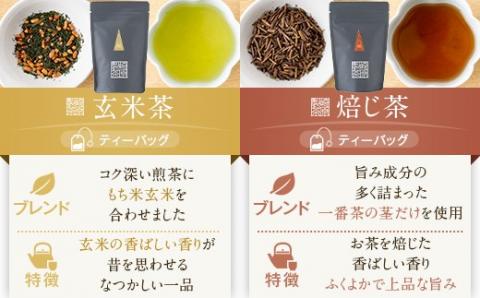 BSR-346 崎原製茶のｵﾘｼﾞﾅﾙｾｯﾄ#4 (お茶10種ｾｯﾄ)