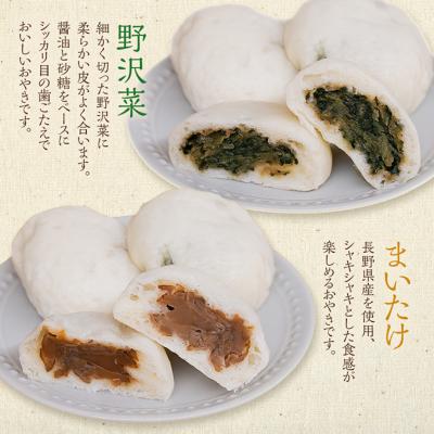 ふるさと納税 上田市 おやき 老舗 さわむら 16個入り[54040367] |  | 01