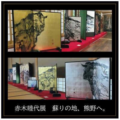ふるさと納税 久御山町 画家赤木睦代作　吉野杉の焼き板に描かれた牛の絵画 「命輝く」一点もの |  | 01