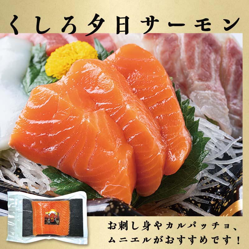 海鮮 詰め合わせ 6種セット 北の海鮮めぐり 鮭 サーモン さんま ほっけ 干物 刺身 紅鮭 銀鮭 開きホッケ セット 海鮮福袋 F4F-2791