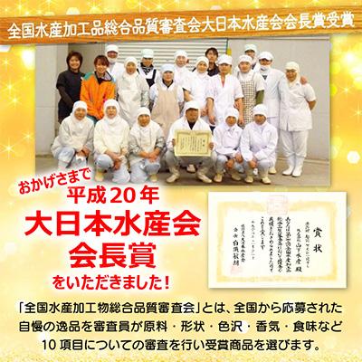 ふるさと納税 越前町 開き甘鯛(若狭ぐじ)　H20年　大日本水産会会長賞受賞 |  | 02