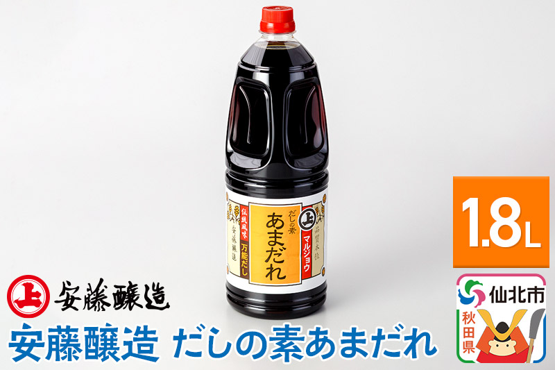 安藤醸造 だしの素あまだれ 1.8L入【秋田県 角館】