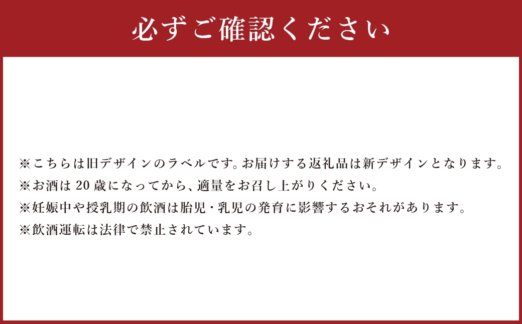 春鶯囀 本醸造