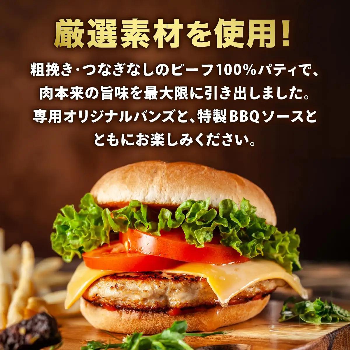  ＜定期便・全6回＞ ビーフ100％ 幻のハンバーガー クラシック バーガーキット（4食分）