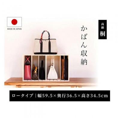 ふるさと納税 海南市 すっ桐カバンハウス ロー AKU1005469 |  | 01