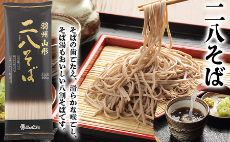 【城北麺工】やまがた厳選そば3種×4袋セット 計12個 (二八そば200g×4個・伝承羽黒そば200g×4個・太打ちそば220g×4個) FY25-185