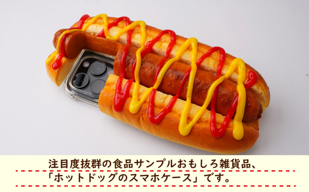食品サンプル ホットドッグのスマホケース | 食品サンプル スマホケース 畑中 埼玉県 所沢市