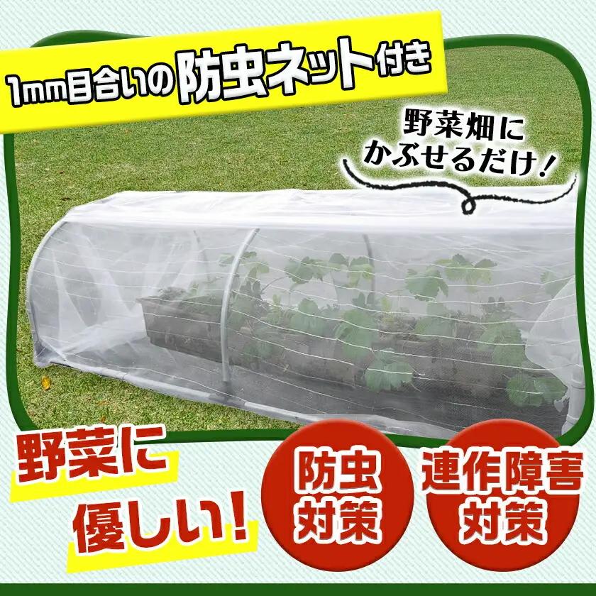 移動式トンネルセット〈BTO-9236〉〔31-J401〕_(都城市) 移動式トンネルセット BTO-9236 南榮工業 軽量設計 農業用ビニール使用