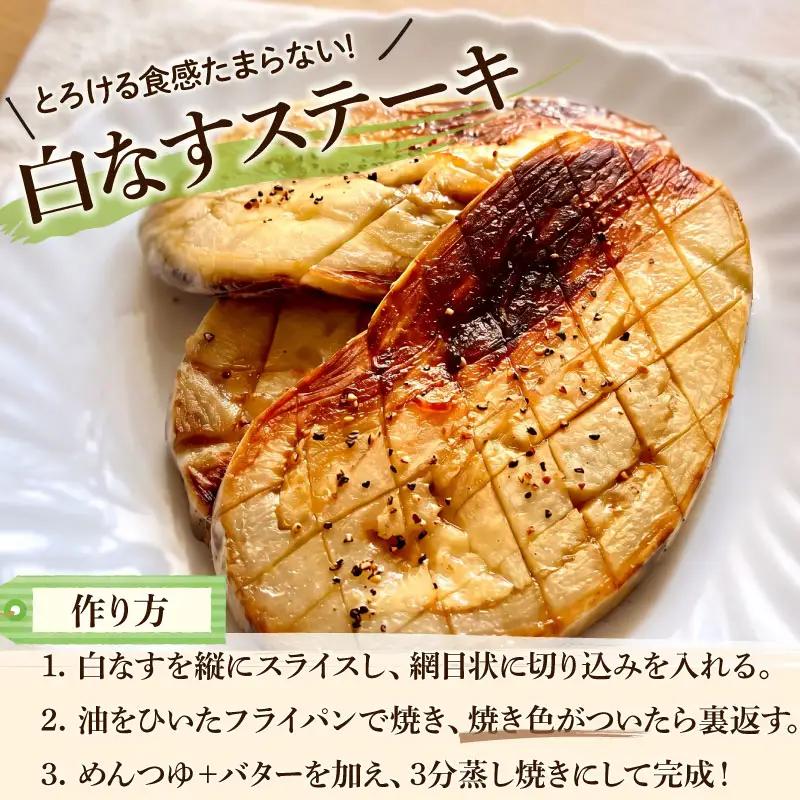 【白茄子 1.5kg 】 白ナス 1.5kg 約7本 静岡 県 牧之原市 t.p.C farm 堀内農園