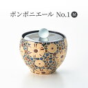 【ふるさと納税】硝子と陶器のボンボニエールNo.1（M） 陶芸　上越　お届け：2025年4月上旬～2026年3月下旬