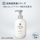 【ふるさと納税】十勝生まれのプラセンタ配合化粧水 300ml 5個 ウィルミナ 千葉県 香取市【配送不可地域：離島・沖縄県】【1520729】