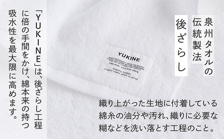 SHINTO TOWEL「ユキネ・バスマット＆バスタオル」shiro（白）オーガニックコットン100%