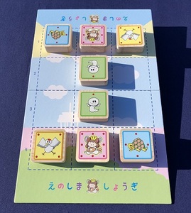 えのしましょうぎ 将棋