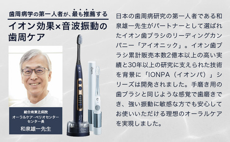充電式 音波振動歯ブラシIONPA home DP-121 パールホワイト アイオニック