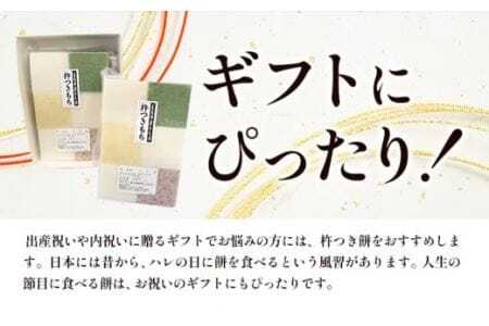 【 先行予約 】  杵つき餅　(白・よもぎ・こきび・たかきび) 4種類 36枚 アグリサポート美馬《12月上旬‐12月末頃出荷》 もち米 餅 もち 送料無料 徳島県 美馬市
