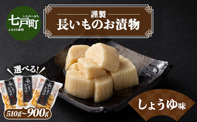 
                  JAゆうき青森 謹製長いものお漬物しょうゆ味 3袋セット【選べる！1袋170g〜300g】【国産 長芋 山芋 野菜 漬物 つけもの しょうゆ 詰め合わせ セット お弁当 おかず おつまみ ご飯のお供 食べ比べ 贈り物 ギフト 青森県 七戸町 送料無料】
                