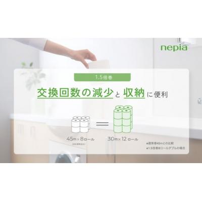 ふるさと納税 春日井市 ネピアトイレットロール1.5倍巻45m巻8ロールダブル×8パック |  | 03