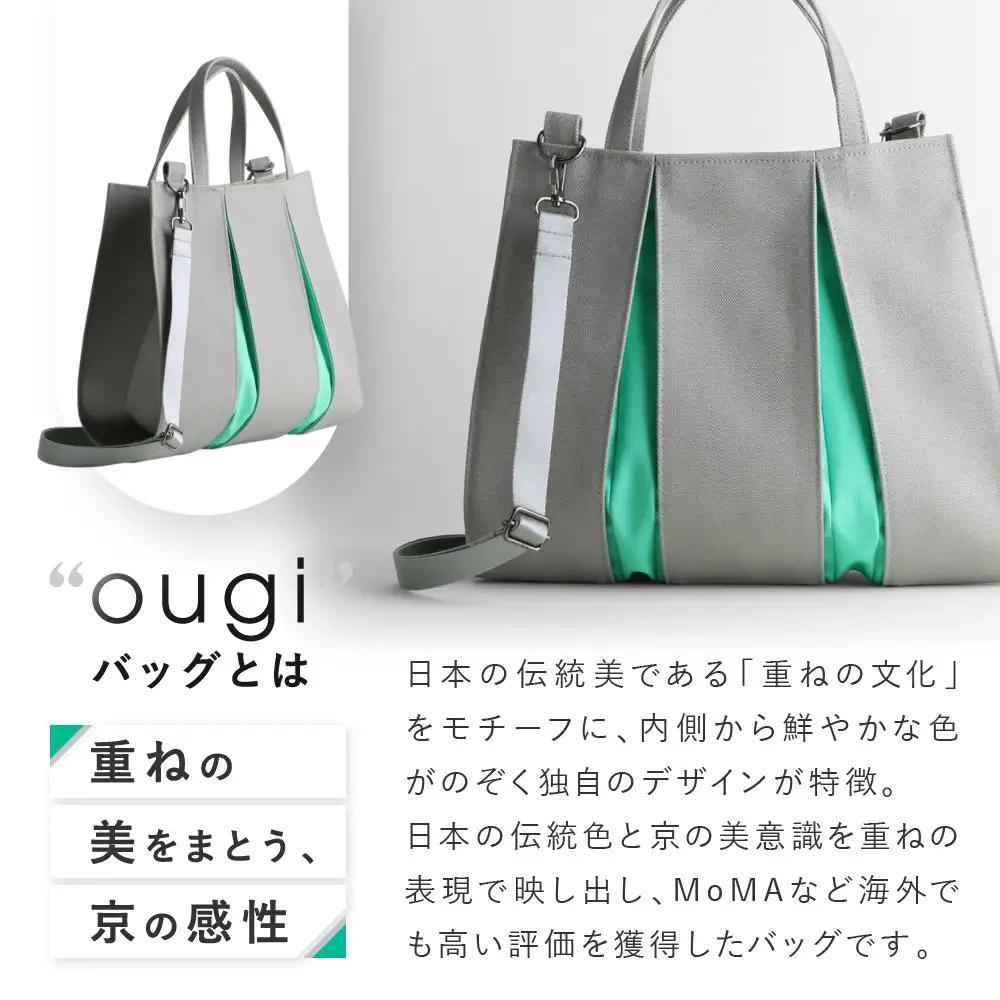 【京都 KOSHO】ougi 帆布 トートバッグ 2WAY ＜ライトグレー/エメラルドグリーン(薄墨色/青竹色)＞｜バッグ ブランド  おしゃれ