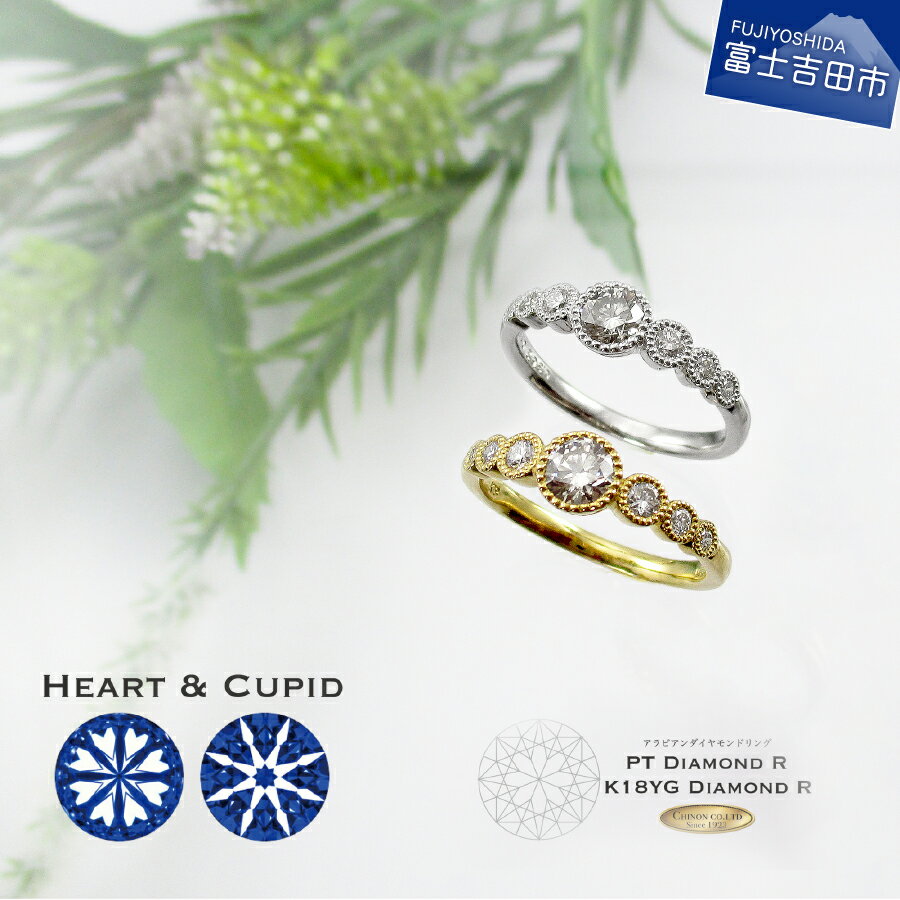 ジュエリー 指輪 クラリティ ダイヤ ハート プラチナ リング ダイヤモンド アクセサリー H&C K18 イエローゴールド 18金 ハート＆キューピッド カット 宝石 レディース プレゼント ギフト 女性 6号〜19号 4月 誕生石 誕生日 【宝石鑑別書・品質保証書付き】