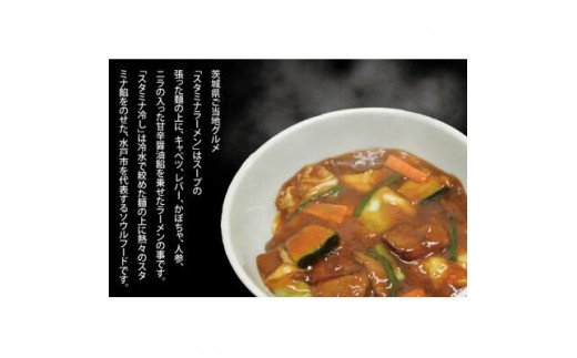 
                  スタミナラーメン(3食+具入り餡1袋入) 我流食堂
                