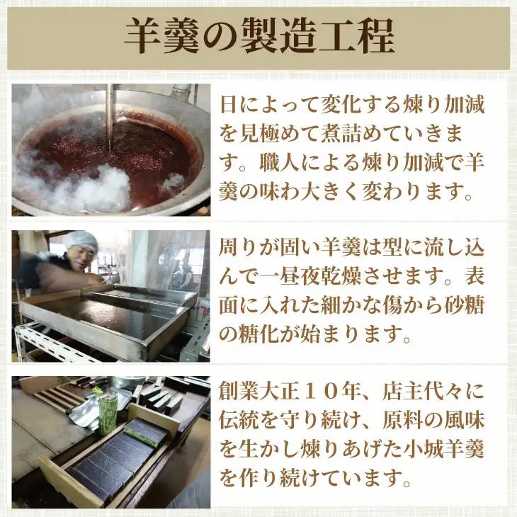 小城羊羹 3本入り 羊羹 和菓子 A095-023