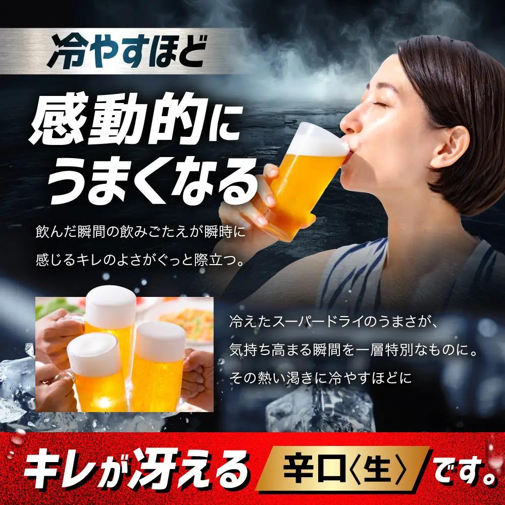 アサヒ　スーパードライ缶500ml×24本　