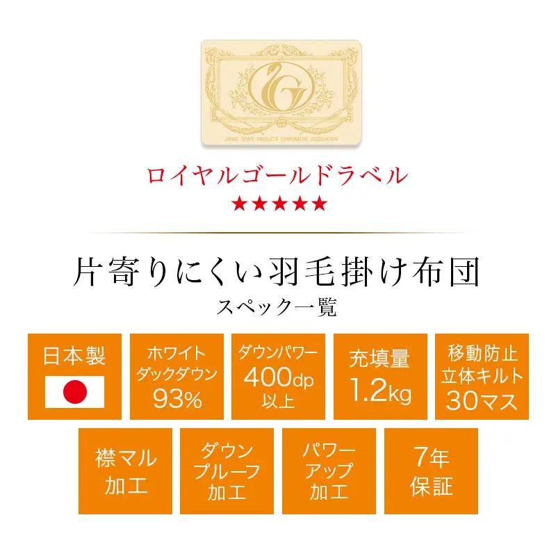 【柄ピンク】片寄らない羽毛掛ふとん ホワイトダック93% ロイヤルゴールドラベル【SL】〔DI-J207-pk〕_(都城市) 羽毛掛ふとん 羽毛 掛ふとん ホワイトダック ロイヤルゴールドラベル 日本