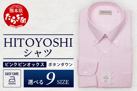 EASY CARE ピンク ピンオックス ボタンダウン HITOYOSHI シャツ 1枚【サイズ：41(L)-84】 日本製 ドレスシャツ HITOYOSHI サイズ 選べる 紳士用