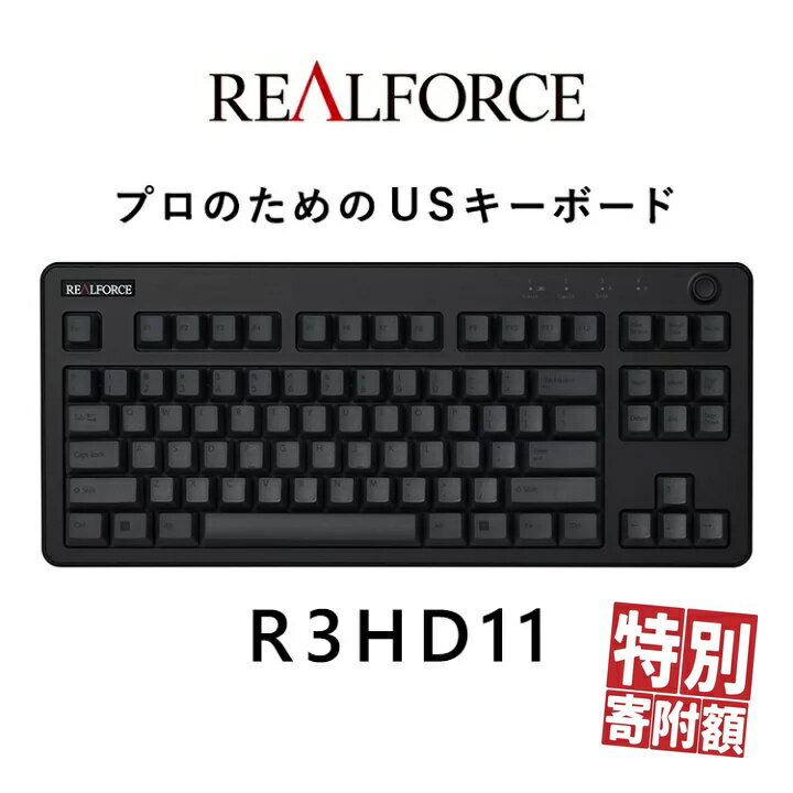 【ふるさと納税】東プレ REALFORCE R3 TKL US（型式：R3HD11）