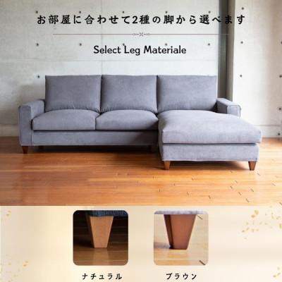 ふるさと納税 久留米市 【開梱設置】サルヴィ ソファセット　※左側カウチ　総幅247cm　選べるカラーと脚部素材(久留米市) |  | 02