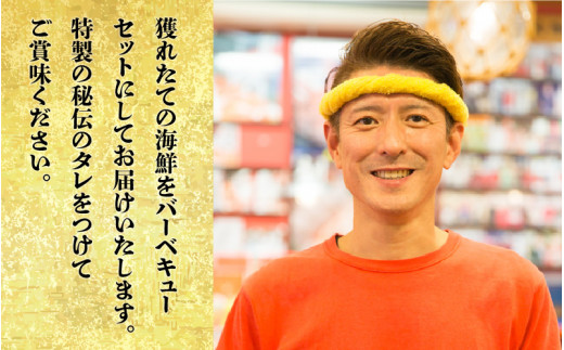 やまにの海鮮福袋 お試し用 (お手軽パーティ/ホットプレートやBBQ用) 特製タレ付き 魚介類 イカ 烏賊 梅貝 甘えび 甘海老 エビ サザエ 栄螺 海鮮 福袋 冷凍 詰め合わせ アウトドア キャンプ [A-4359]