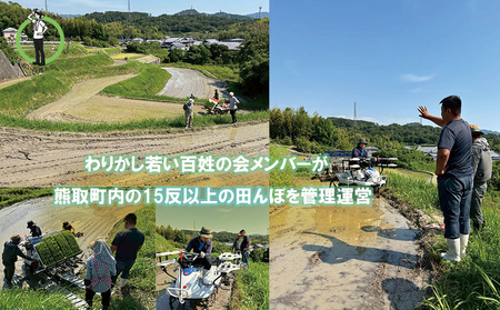 【令和7年度産】大阪府熊取町「わりかし若い百姓の会」の美味しいお米　ひのひかり　10kg（5kg×2袋）