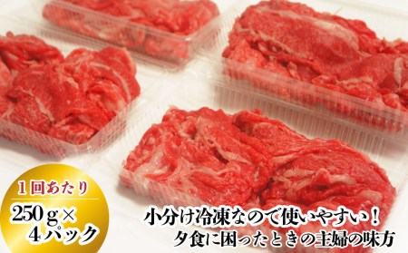 6回定期便 伊予牛絹の味 切り落とし 1㎏×6回 (冷凍) 小分け｜ 黒毛和牛 A4～A5